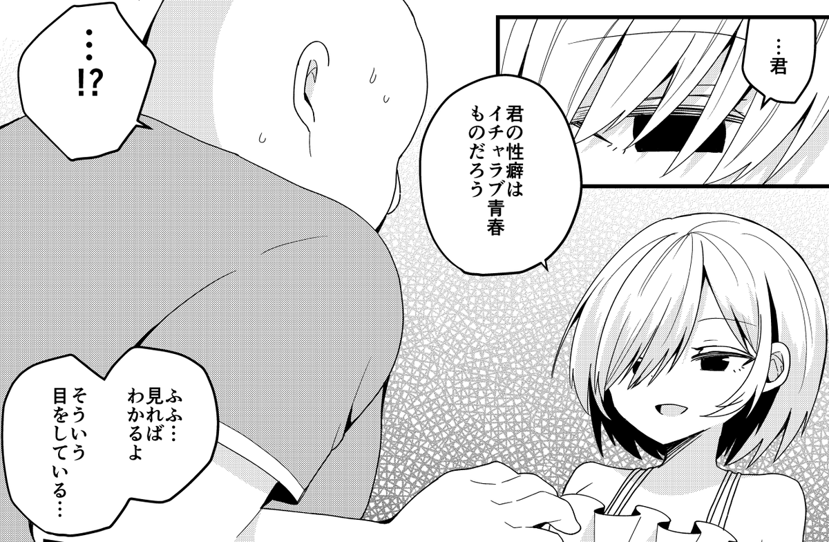 47話更新されてます! 性癖と書いて「カクゴ」と読むタイプの美少女化おじさんとのバトル(?)やおじさんがおじさんに膝枕するお話です! 