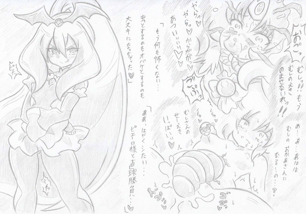 スマイルプリキュアよりバッドエンドマーチ 