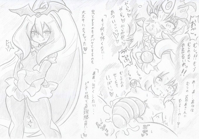 スマイルプリキュアよりバッドエンドマーチ 