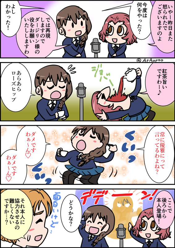 #ローズヒップ生誕祭 