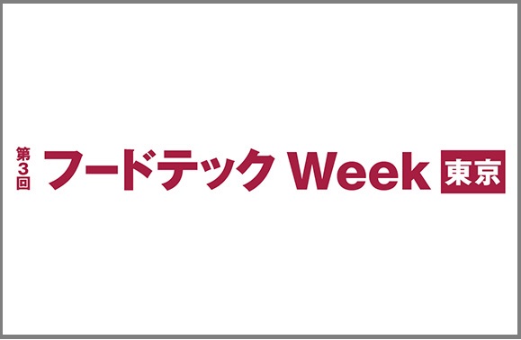 3dsBIOVIAjp's tweet photo. 【出展のお知らせ】BIOVIAでは、12/7-9に千葉・幕張メッセで開催される「第3回フードテック ジャパン」に出展。「食品の研究開発・製造効率化のためのDXソリューション」をテーマに、市場分析から食品・原料開発の効率化のためのソリューションをご紹介します。詳細はこちら>>https://t.co/7E3rTUau4I https://t.co/1yTeufgIam