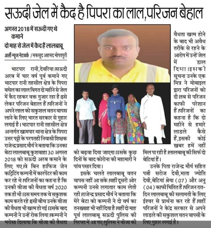 UDAYBHANSINGHK5's tweet photo. श्रीमान जी आवश्यक कार्यवाही सुनिश्चित करने की कृपा करे जिससे वतन की वापसी हो सके । @PMOIndia @kpmaurya1 @myogiadityanath @AmitShah @AmitShahOffice @myogioffice @dmdeoria https://t.co/WhPNImsTyc