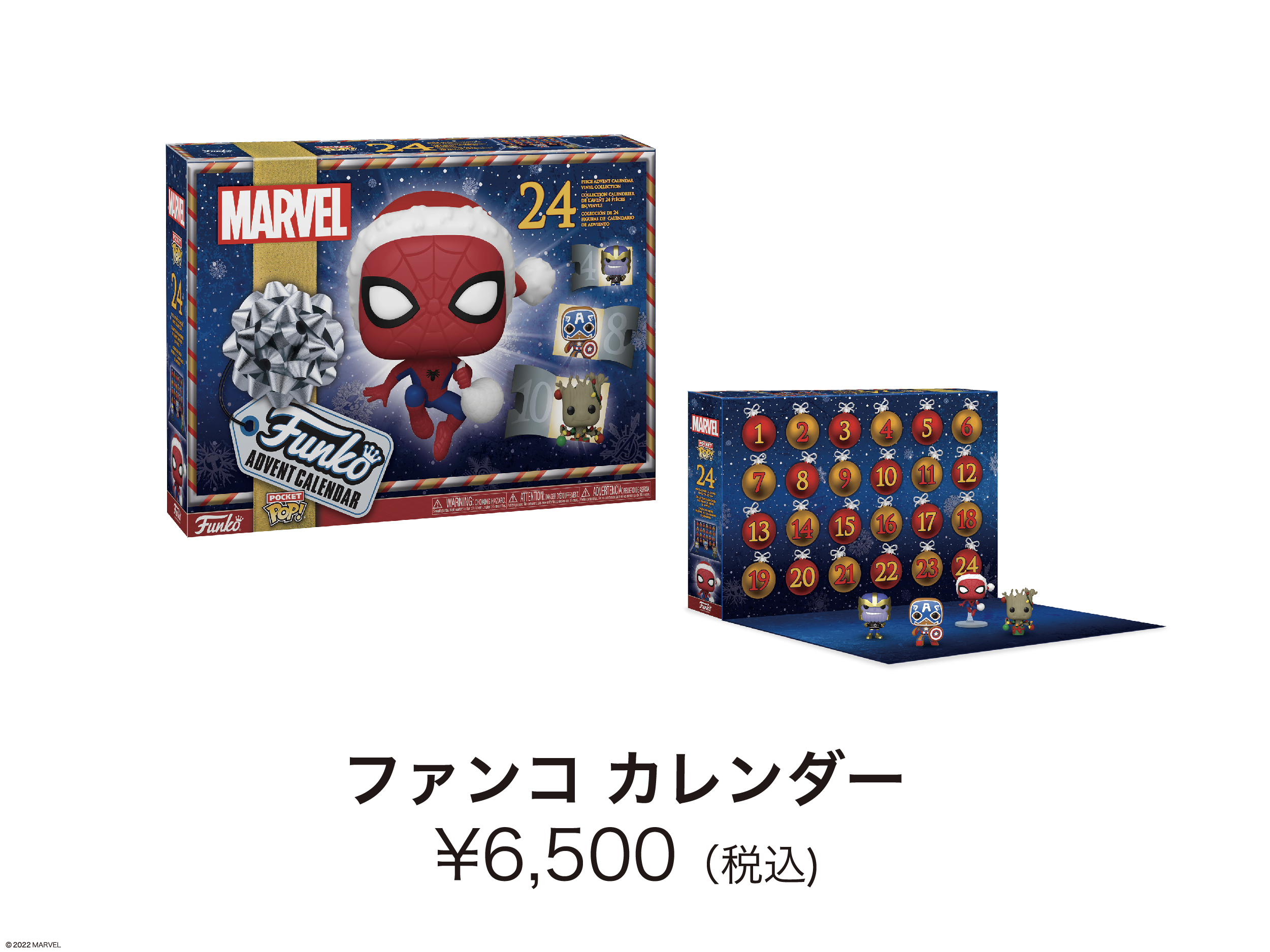 東京コミコン限定 マーベル Funko pop アドベントカレンダー www.ososs