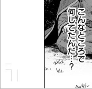7話の1p目よく見たらトンボが出力されてて、何故か指定した位置より一回り大きくトリミングされてたのに今朝気づいた。いやもうほんとに…何してたんだって編集さんに問い合わせ。まいったね 