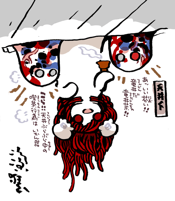 #妖界東西新聞 【天井で喫茶はこぼす】https://t.co/27J01rJo1I 