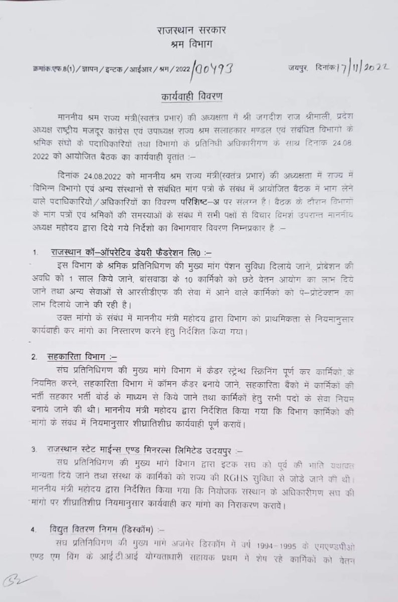 MeghaRamJDH_'s tweet photo. सरकार द्वारा ट्वीटर पर शोषल साइट बना रखी है #CMHelpDesk लेकिन न कोई जबाब न समस्या का समाधान
पैक्स लैम्पस सहकारी समितियों के कर्मचारियों के कैडर गठन की स्वीकृति तीन वर्ष पहले दी जा चुकी है लेकिन अभी तक कैडर गठन नहीं क्यों जबाब दीजिए @CMHelpdesk @RajCMO @ashokgehlot51 👇👇👇 https://t.co/4jFpXJVMSB
