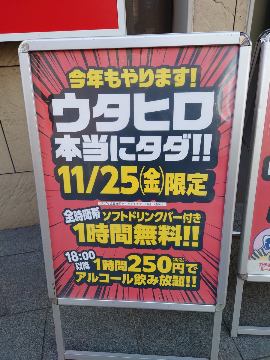 カラオケルーム 歌広場 ニコちゃん Nico Utahiro Twitter カラオケルーム 歌広場 ニコちゃん Nico Utahiro Twitter