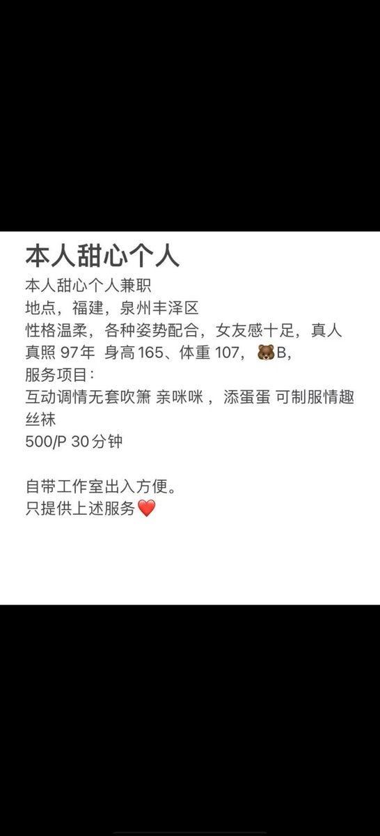 bbcc123521's tweet photo. A14 #泉州 #泉州资源 #泉州修车 #泉州兼职 https://t.co/rW9gY43vbS