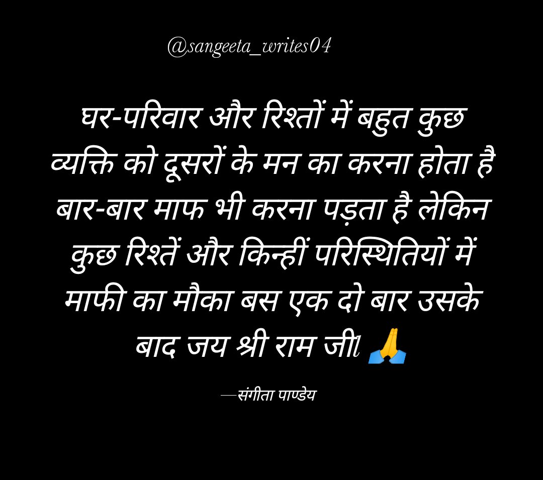 authorsangeeta's tweet photo. #thoughts #quote #muquotes #love #RelationshipGoals #Truth https://t.co/dAnk6FCvDK
