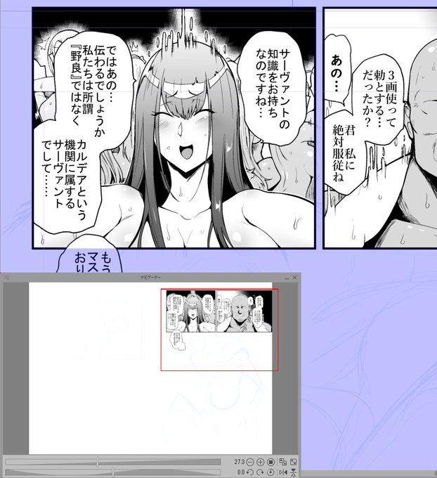 またお前こんな小さいコマにこまごまと描いて……悪い癖だぞもっと大胆に走れ 