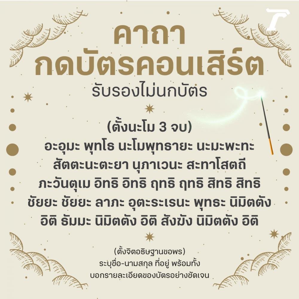 onceina3luemoon's tweet photo. ไปคับเอนจีนมนต์คาถาต้องเข้าละ เอนจีนไทยต้องมีเยอะ ๆ ในฮอลล์ ขอให้ทุกคนได้บัตรฮะ✨
#MANIFESTO_IN_BANGKOK https://t.co/yHjUOJ83hS