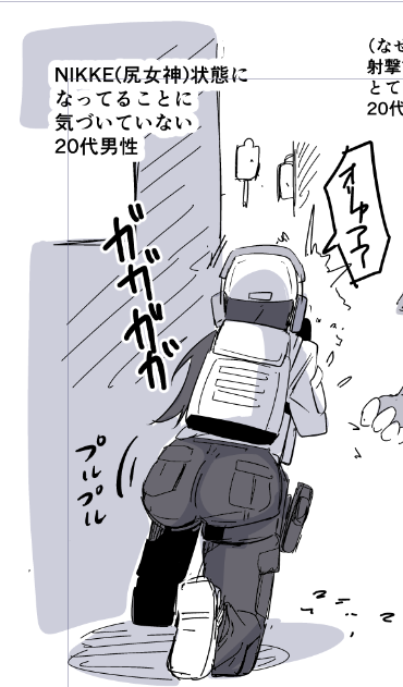 #ミナミ君落書き
NIKKEやってないです() 