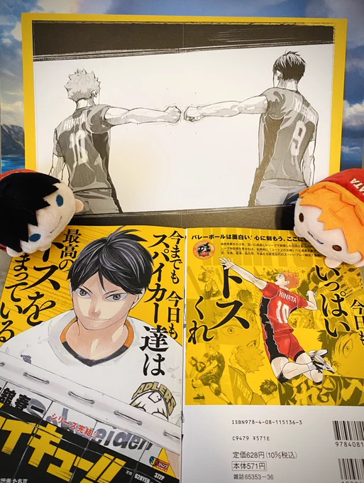 届いたーーーー!!
ちゃんと奥付けのあとのCパートまで再現してくれてて泣いた😭😭😭😭😭 