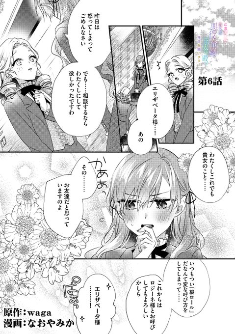 当て馬悪役令嬢 を含むマンガ一覧 : リツイート順 | ツイコミ(仮)