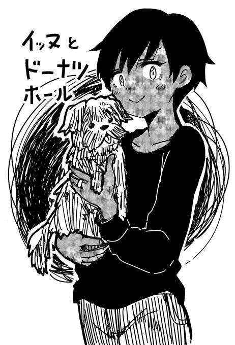 11/27(日)コミティア142に出ます 【R30b】 海をさがす新刊『イッヌとドーナツホール』A5/20P表紙詐欺のフィクションエッセイ漫画本です 