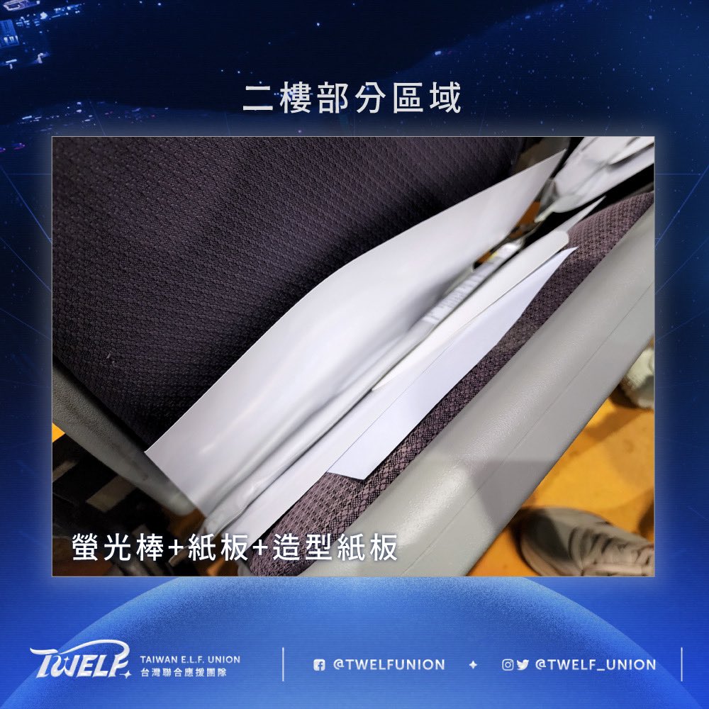 Taiwan E.L.F. Union 台灣聯合應援團隊 tweet media