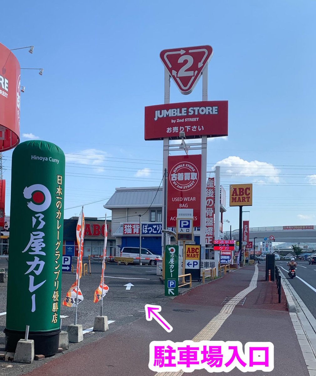 日乃屋カレー岡山十日市店でございます🌹

店舗に足場を組んで屋根の修理工事をしています😁

本日も20時45分ラストオーダーまで営業中でございます😁😊😍

大変ご不便をおかけしますが他店舗共同無料大駐車場をご利用くださいませ🌹

#企業公式相互フォロー
#デートスポット
#辛口カレー
#甘口カレー