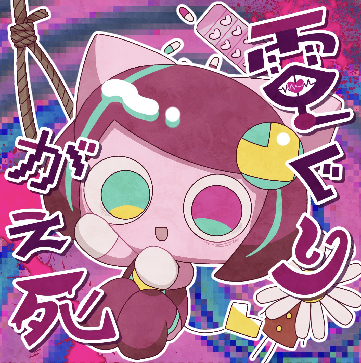 ぽよぽよ様確認ページ♡ ぺぽよ🍭8/14~ラフォーレ原宿ポップアップショップ on X: 