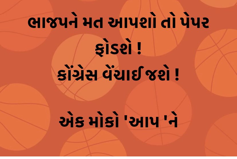 isudan_gadhvi's tweet photo. એક વખત કોઈની પણ વાત કે ખોટા મેસેજથી ભ્રમિત થયા વગર માત્ર આમ આદમી પાર્ટીને મત આપો ! 

એક મોકો આપજો પછી કામ ના કરીએ તો બીજી વાર બદલી નાખજો ! 

પણ હવે 27 વર્ષના કુશાસન પર વિશ્વાસ ના કરતા 
નહીતો તમારા બાળકોના પેપર ફોડશે !

બાળકોથી વધારે ભાજપ હોય તોય હપ્તે હપ્તે ભૂલી જાજો ! https://t.co/n3TAMY55xn