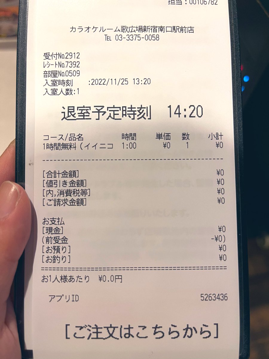 カラオケルーム 歌広場 ニコちゃん Nico Utahiro Twitter カラオケルーム 歌広場 ニコちゃん Nico Utahiro Twitter