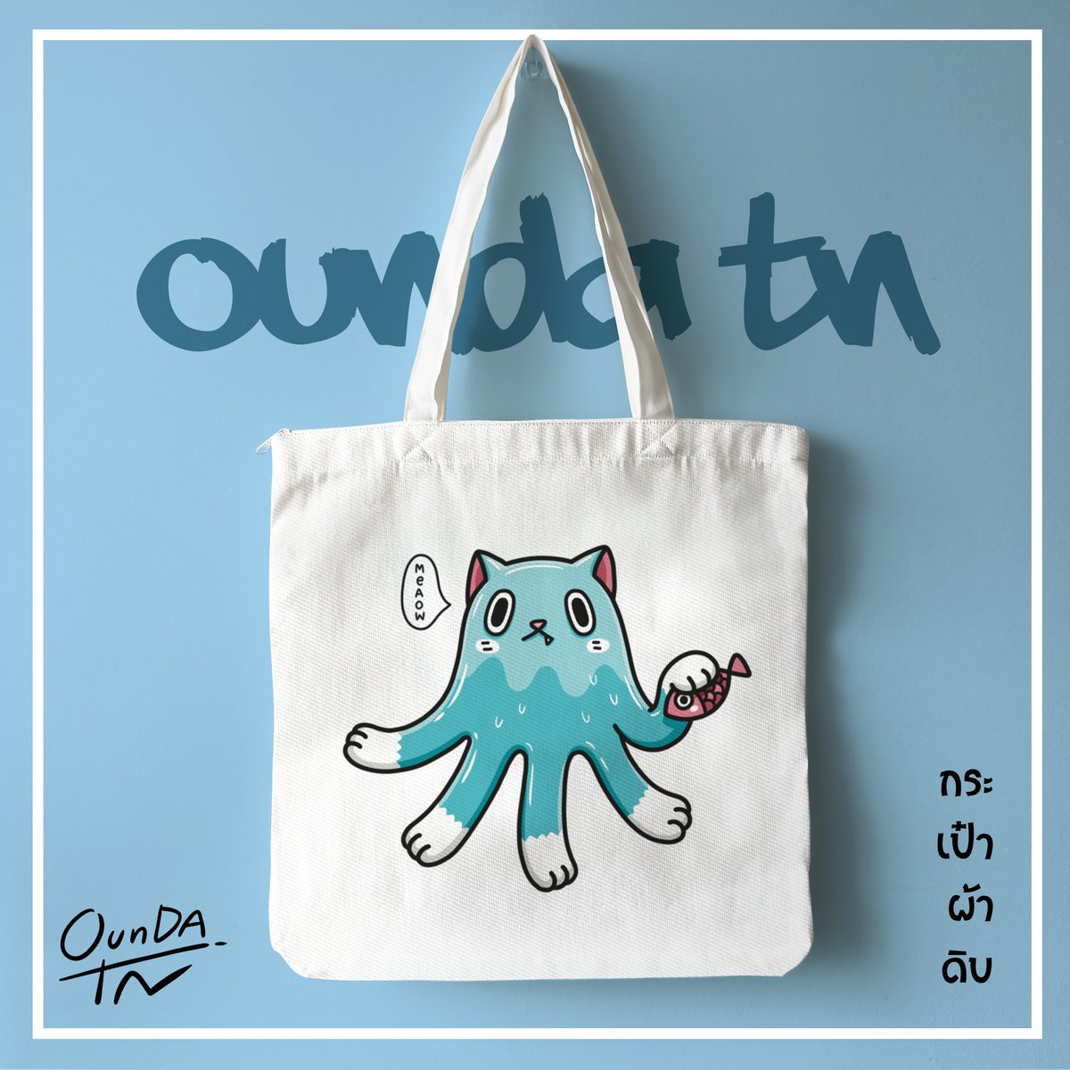 Ounda_TN tweet media