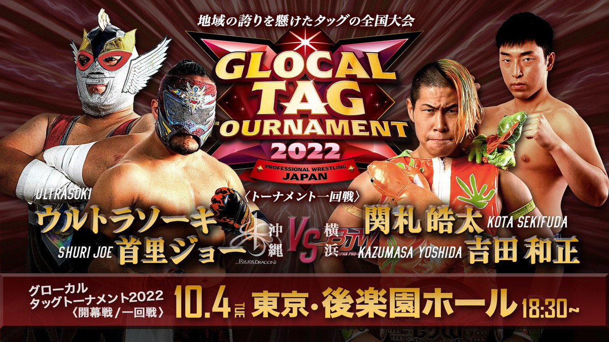 GLOCALTAG2022's tweet photo. 今夜の #GTT2022 アーカイブ配信はこちら！✨

11/25（金） 20:00～YouTubeプレミア配信
［沖縄］琉球ドラゴンプロレス ウルトラソーキ(＠ultra_soki214 )&amp;首里ジョー(@shuri_joe ) vs 大日本プロレス 関札皓太(＠sarufuda )&amp;吉田和正(@bjwyoshida )［横浜］

https://t.co/qahwYXPw90 https://t.co/PS0XNKHjOf