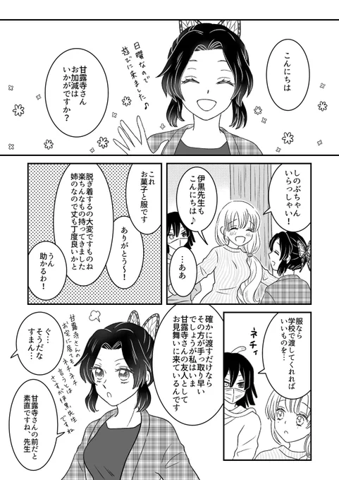 (4/4)
おしまい 