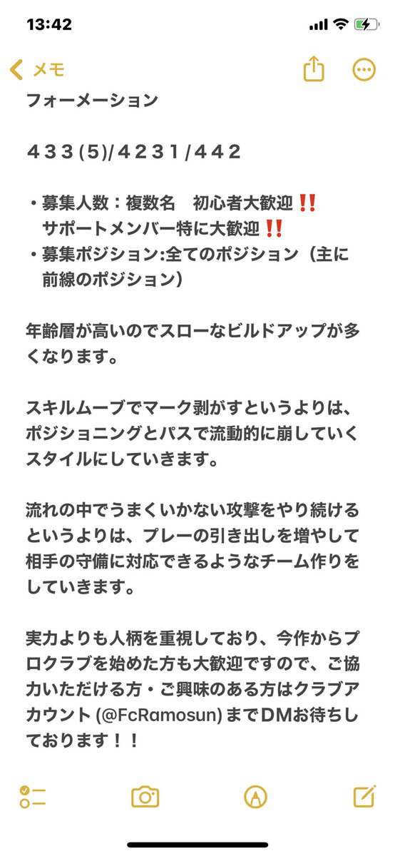 沢山のご応募があり、新メンバーも加入していただきました‼️
拡散してくださった皆様、本当にありがとうございます😊✨

継続してサポートしていただけるメンバーを募集中です‼️
ご興味のある方はDMにてご連絡ください🙆‍♂️✨