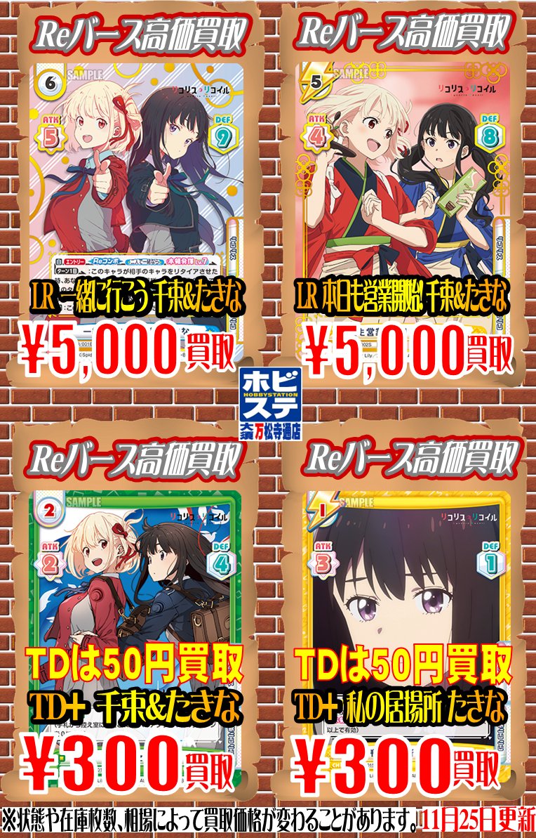 独特な店 Reバース リコリス 井ノ上たきな PP asakusa.sub.jp