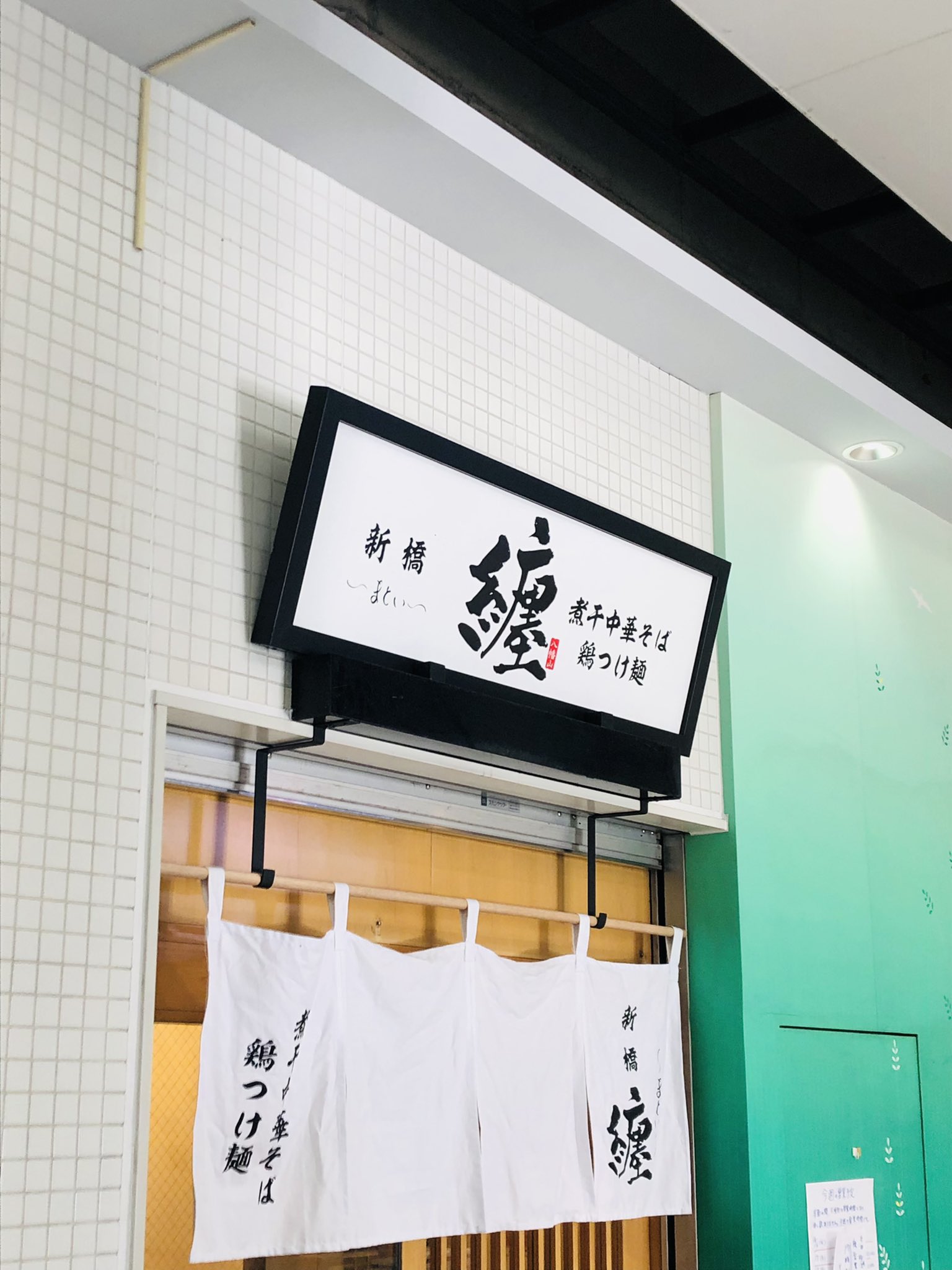 八幡山ラーメン Twitter Search Twitter