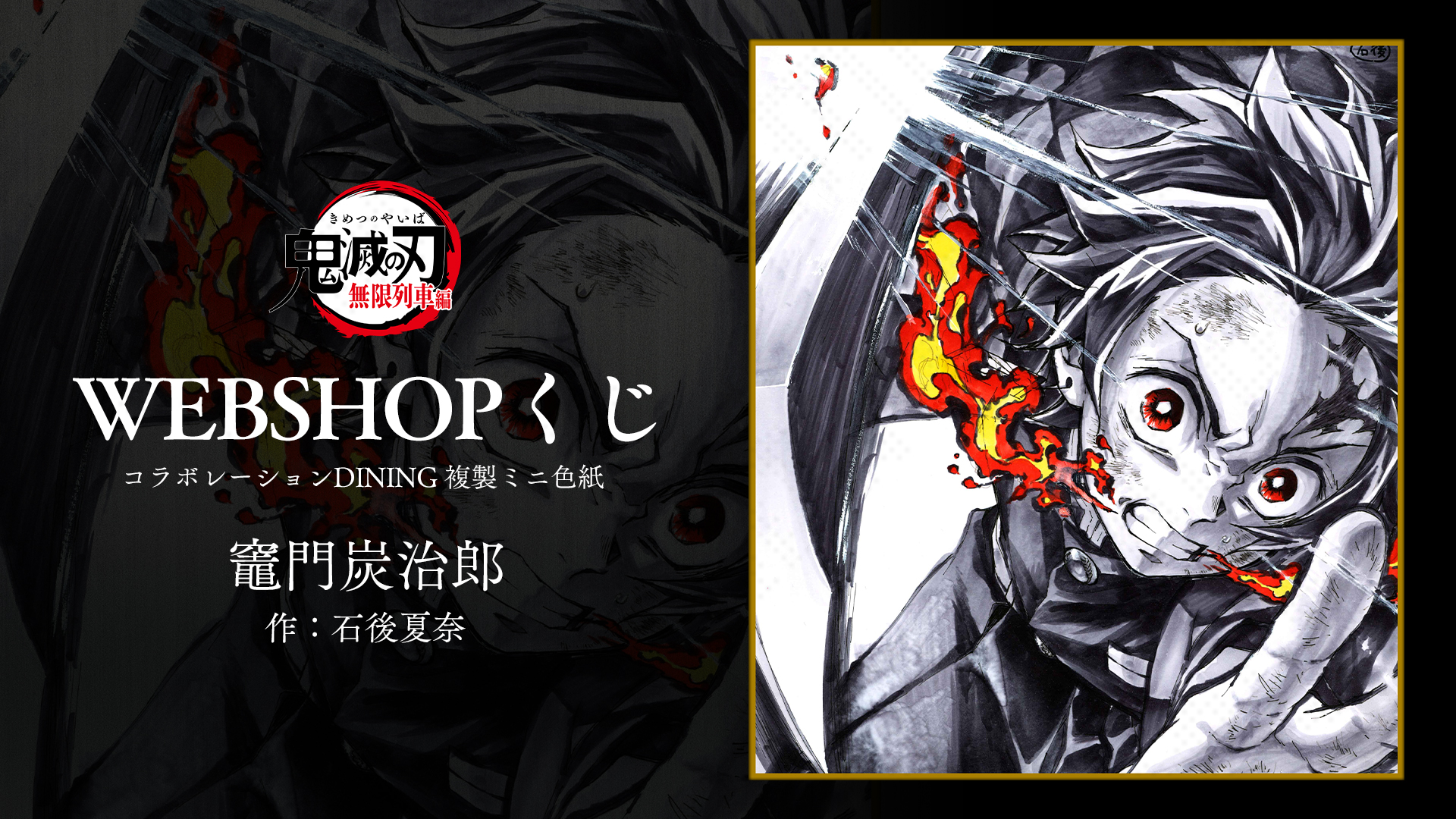 鬼滅の刃公式 على X: 