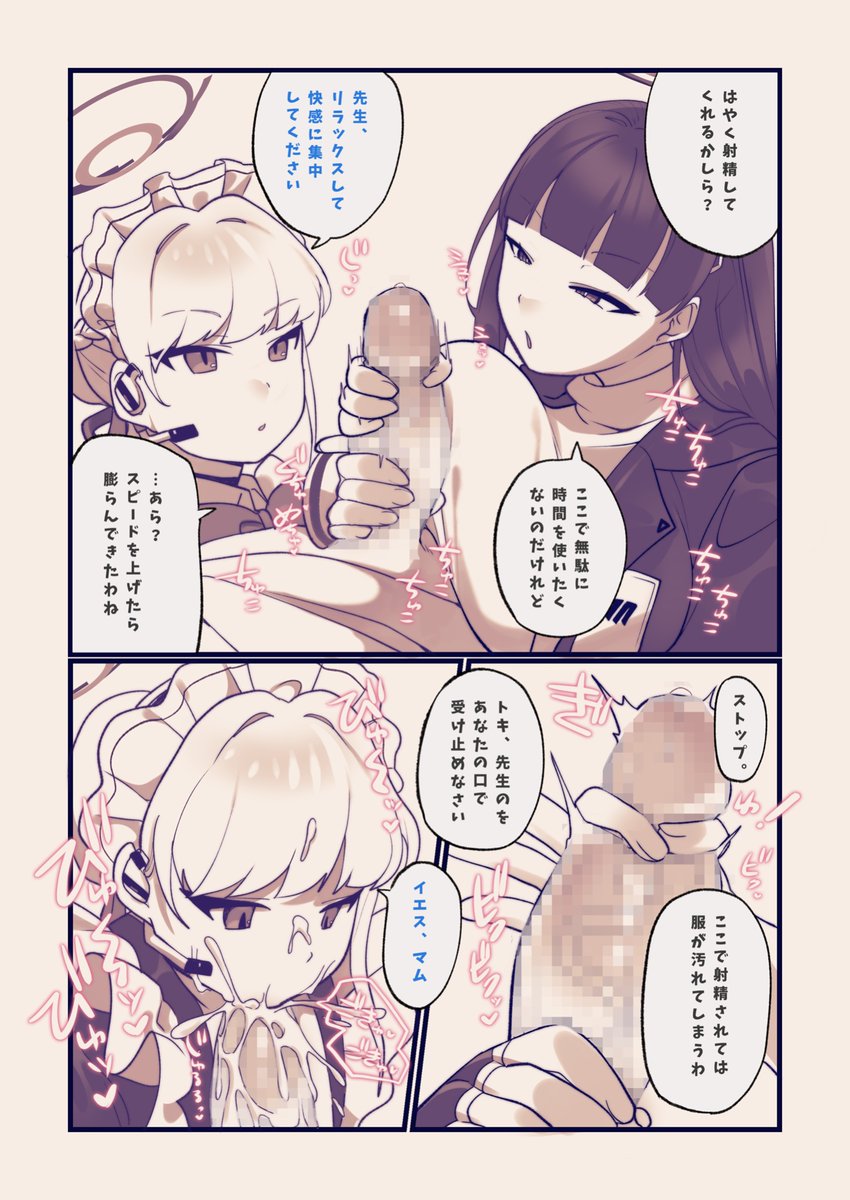 事務的性処理されたい 