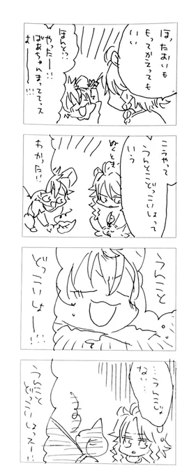 ウンコトドッコイショ💩 