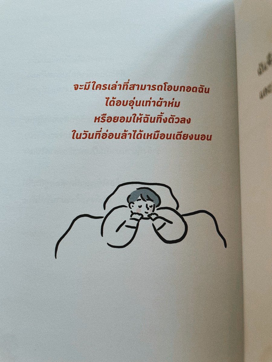 ChatLitthecat's tweet photo. #ฉันจะเป็นดอกไม้ของเธอเสมอ https://t.co/JeAihDF24M