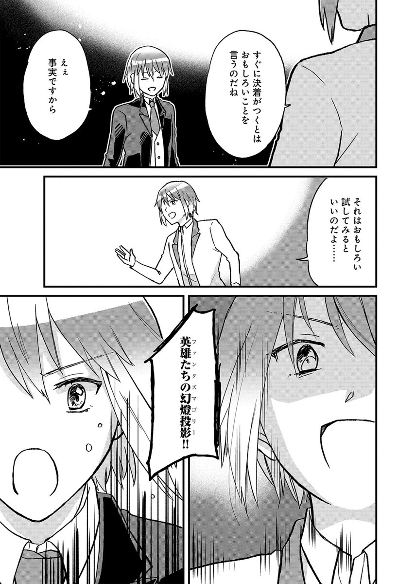 最新19話 配信中!

『最上紳士、異世界貴族として二度目の人生を歩む』
洸夜 ( @kouya_nanase)
なたがわせ ( @natagawase)

アデルに化け、リーゼロッテをさらおうとしていた薔薇十字団の顔なしと名乗る男。
アデルと顔なしの対決は意外な結末を迎え……?

https://t.co/bXV8RpHkeD 