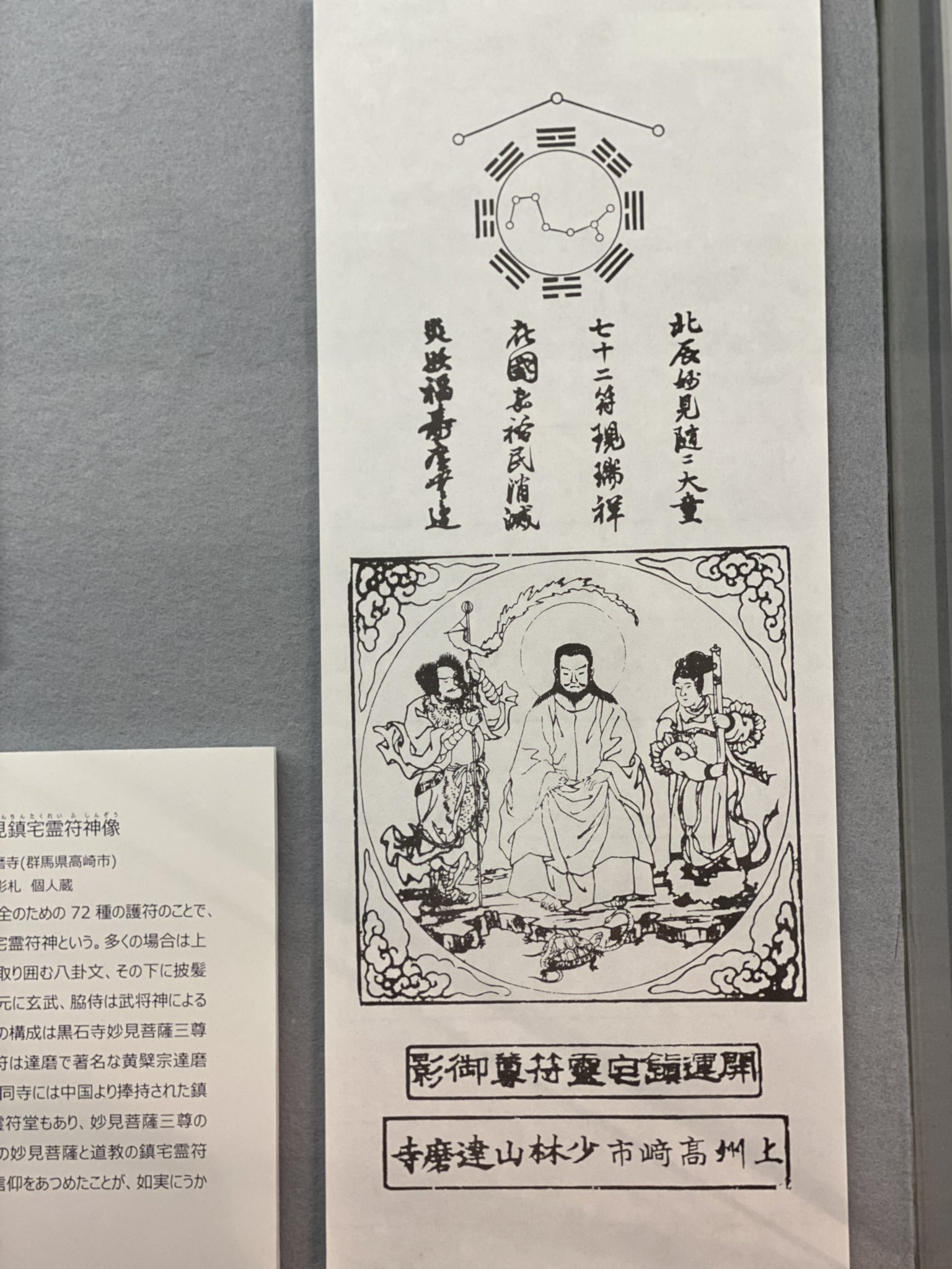 えさし郷土文化館 on X: えさし郷土文化館 on X: