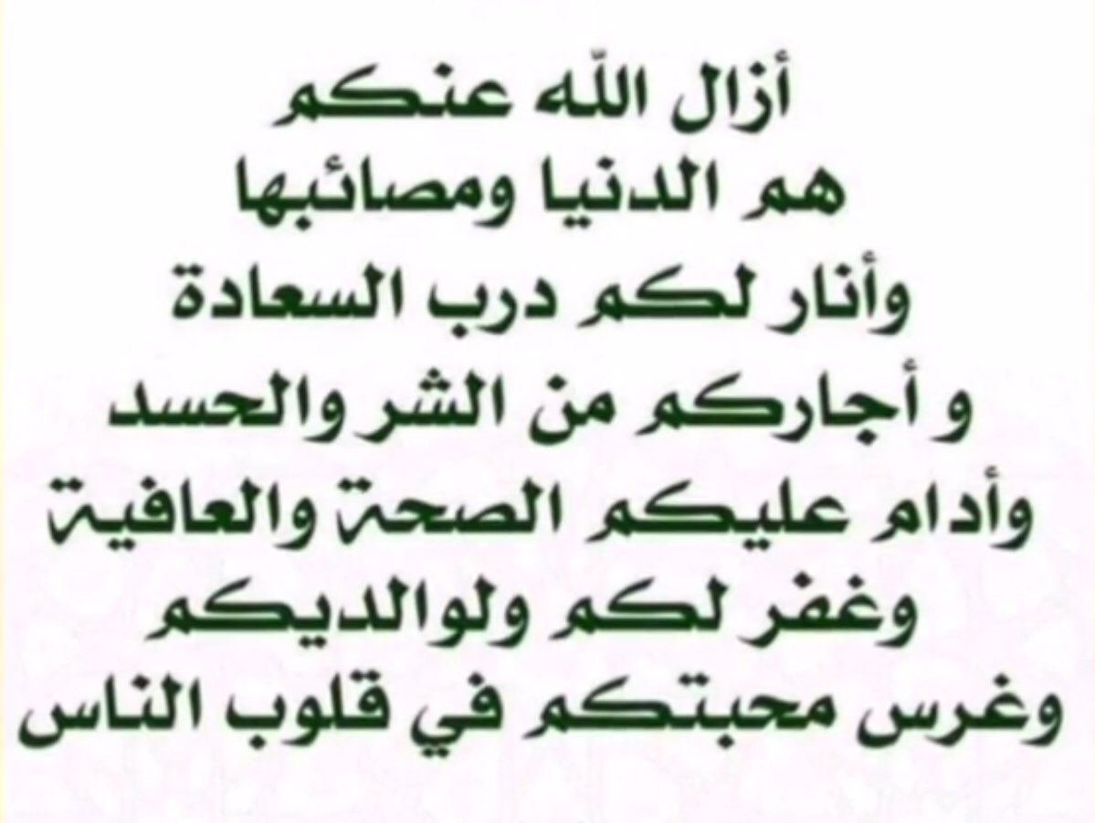 aaboomar437's tweet photo. #صباح_الخيرᅠ
#صباحيات_الشتاء
ياااااااالله😌
على شروق الشمس
#ابتسم #الابتسامة
تدل على استقبال ميلاد يوم جديد
ليوم قد غرب بكل
ما فية
فالرضا يقين بأن الله يختار الاصلح لعبادة🌹
#صباح_الخير_والسعاده https://t.co/PTL798qkmN