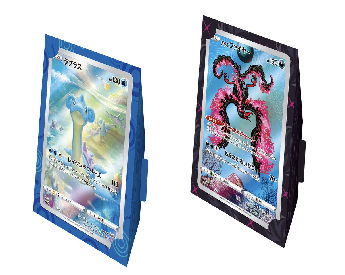ポケモンカードゲーム ソード＆シールド「ジャンボカードコレクション