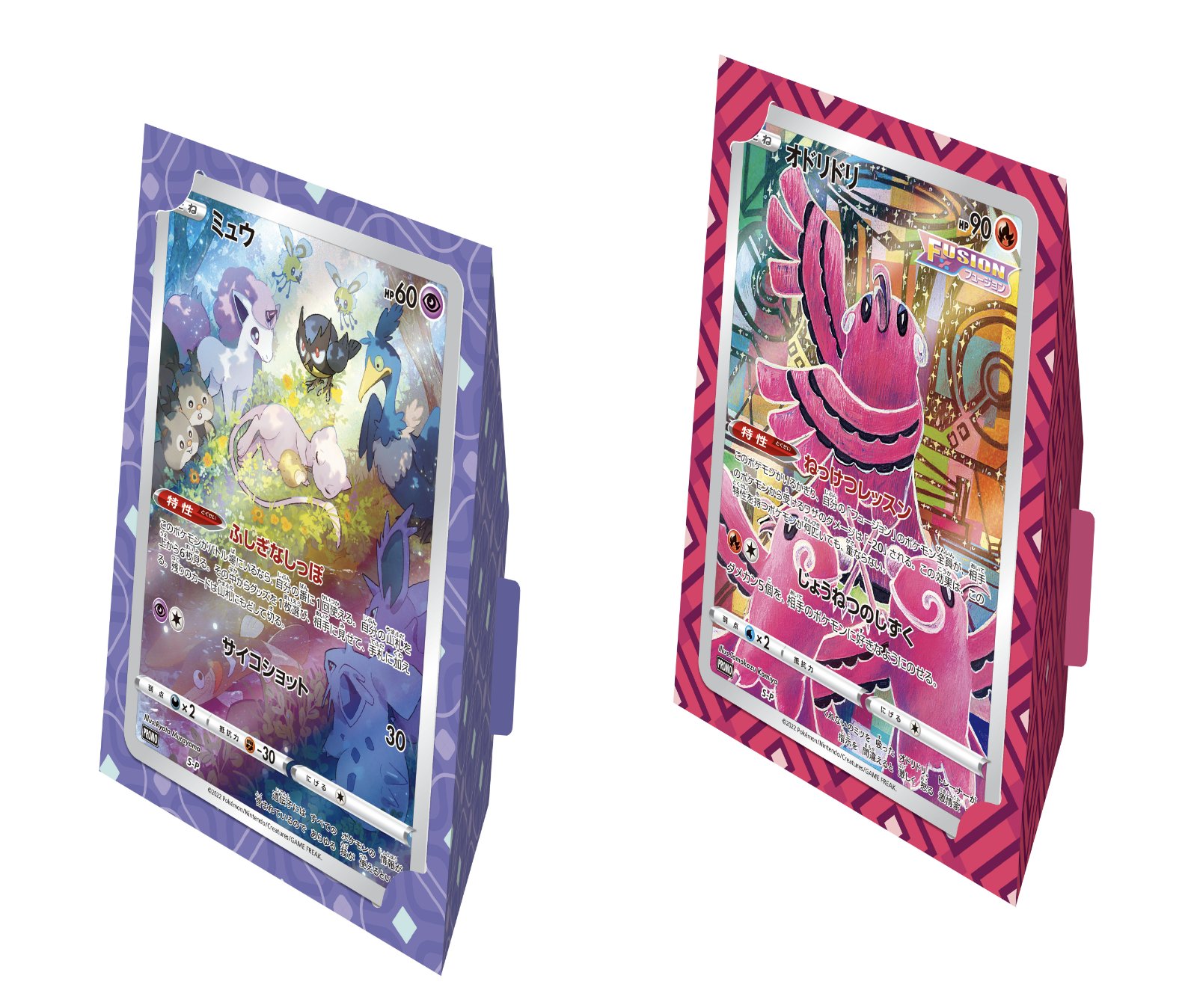 ☆ポケモンカード新作・再販速報 on X: 