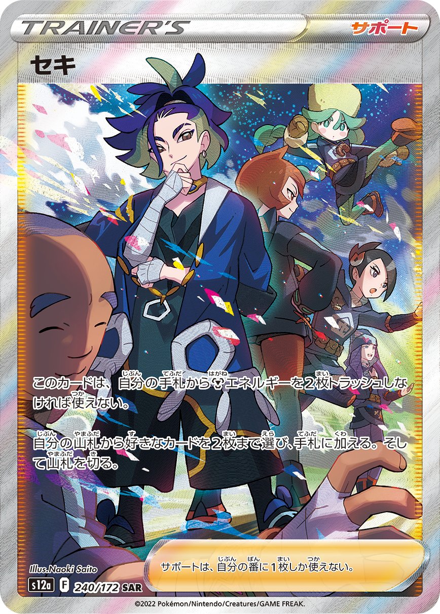 ポケモンカード VSTARユニバース Vユニ カイ SARの通販 YCshop