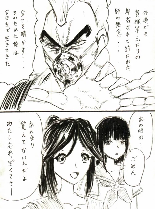 傘木希美のX(旧Twitter)漫画(55件)【新着順】