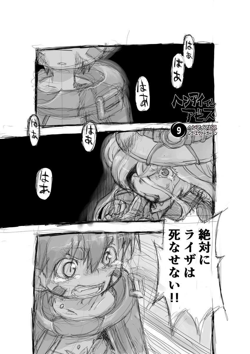 【再】偏愛メイドイン妄想アビス漫画9【掲載】

ヴァイオレット・レグ・ガーデン

#メイドインアビス #miabyss
#レグ #Reg
#ライザ #Lyza 