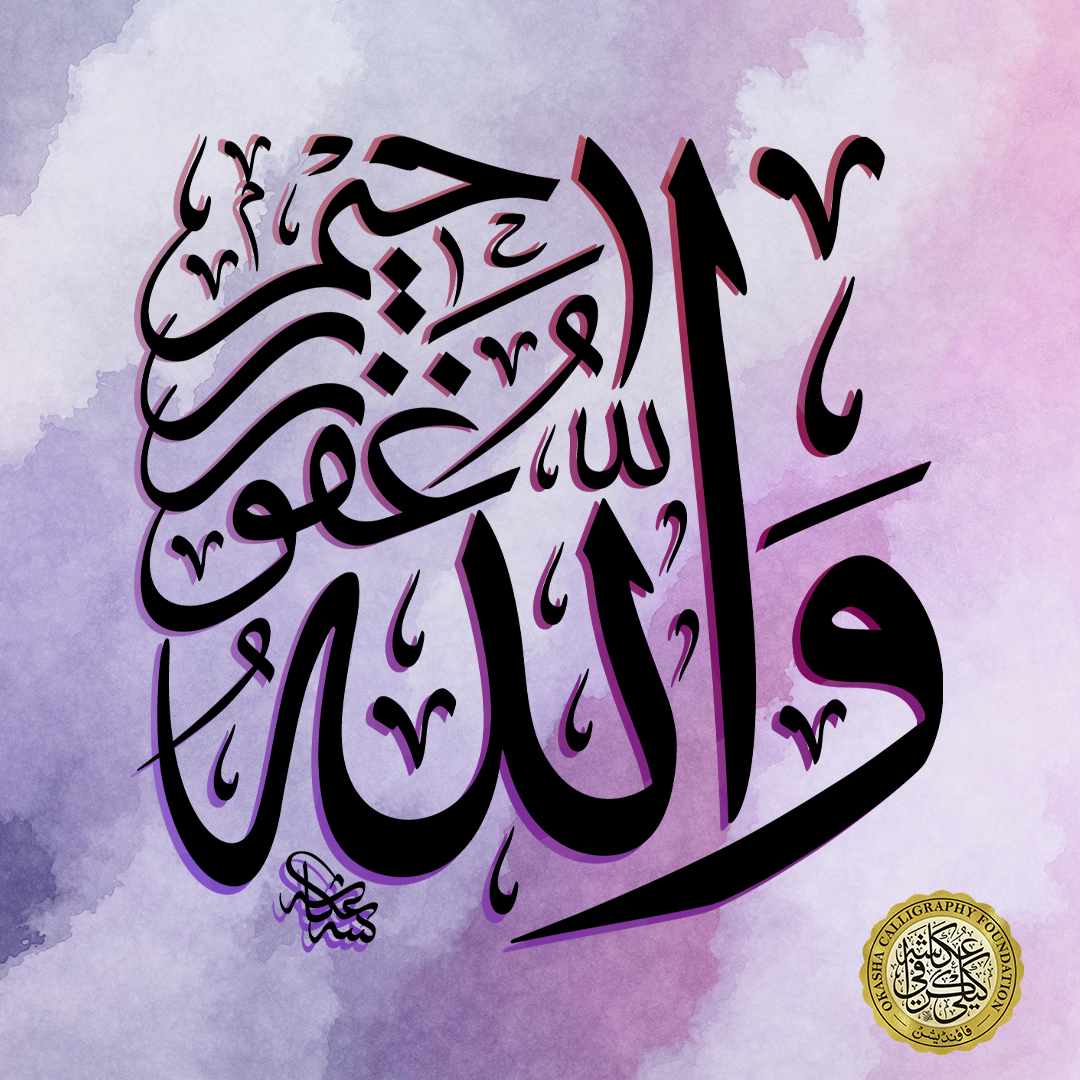 OkashaCF's tweet photo. So beautiful. Art and calligraphy in particular can be a great form of self-expression!
#calligraphy #moderncalligraphy #calligraphylove #arabiccalligraphy #islamiccalligraphy #LearnCalligraphy #okashacalligraphyfoundation #thuluth_script https://t.co/7sNgihbpac