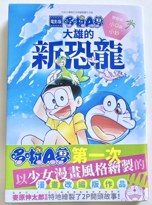 画像まとめ ドラえもん 日付順 16ページ目 アニメレーダー