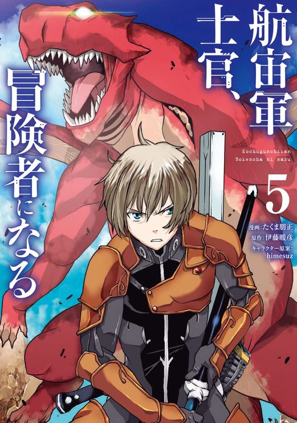 〇航宙軍士官、冒険者になる(6)23年1月発売
〇槍使いと、黒猫。(3)発売中
https://t.co/nhT5JDKkbp
〇『航宙軍士官、冒険者になる』連載中↓
https://t.co/n3O2Beo9qh
〇『追放された没落令嬢は拳ひとつで異世界を生き延びる!』連載中↓
■Booklive
https://t.co/LcTPnoMN9S
コミックシーモアほか 