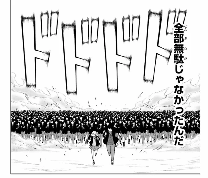 一見いいシーン風に見えるけど、赤谷を「ピンチに助けてくれる仲間」カウントはしていいのか????? 