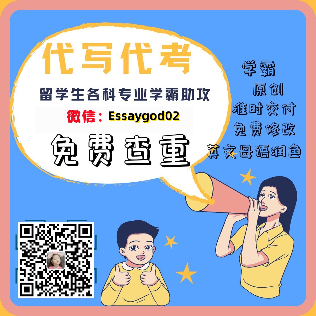 💢Best of the best is here for you:
💢class kicking my ass.....
💢pay someone
💞pay assignment
💞pay essay,
💞homework slaves
💢pay history
💢essay pay..
💢homework due
24客服微信:Essaygod02👩‍🎓👩‍🎓
💢Economics #雅思保分 #essay代写 #GRE
#TOEFL  #托福保分 #gre保分 #gmat保分 #托福家考