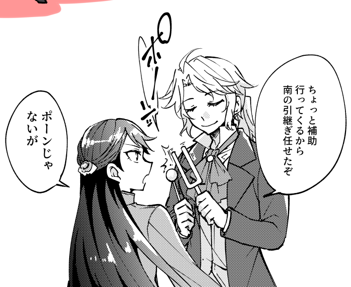 つえー女の後にか弱い男を出してくるててごくん、キャラ萌え的な意味で信頼が置ける(骨董商と作曲家) 