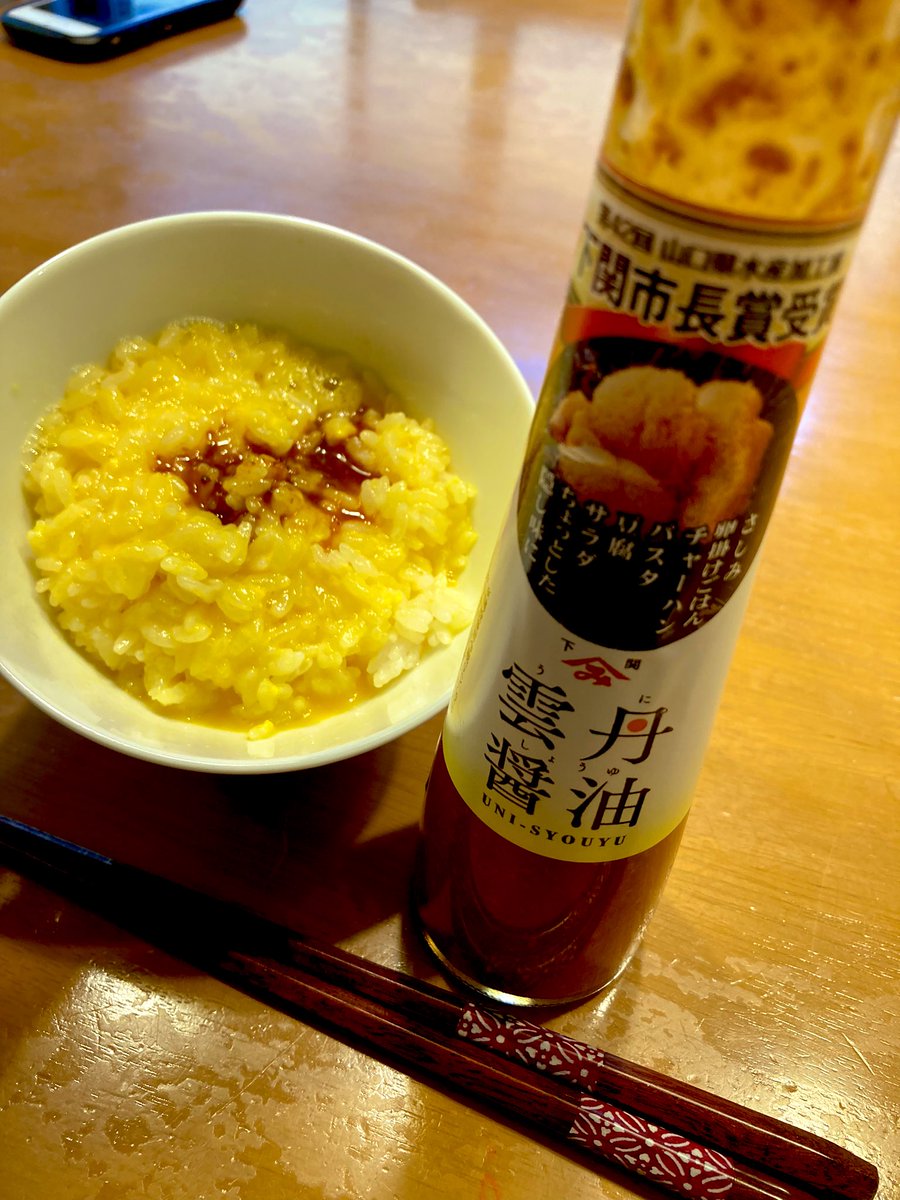 pon795's tweet photo. 昼飯食べるの忘れてた💦

雲丹醤油で食べる卵かけご飯は絶品です✨🍚(*´꒳`*) https://t.co/BnNmfrttOX