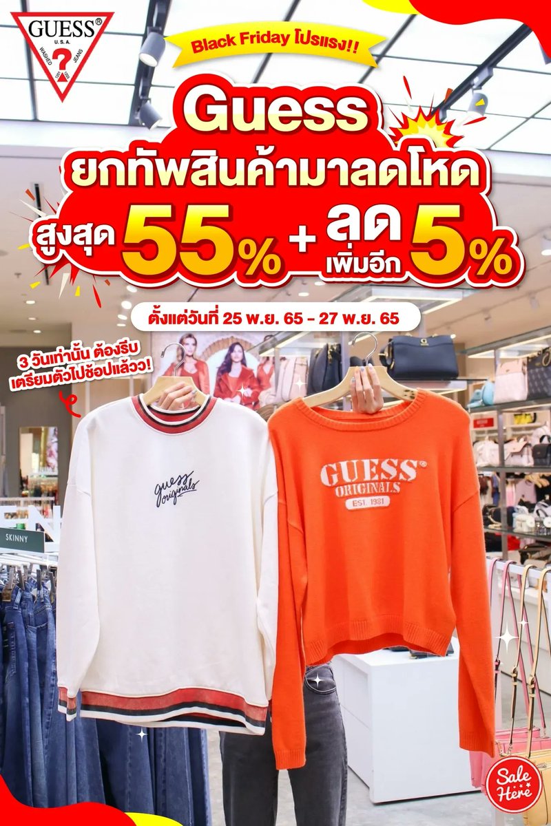 Sale Here อะไรลดเรารู้ on Twitter "📣 ขาช้อปเตรียมลุย . . GUESS Black